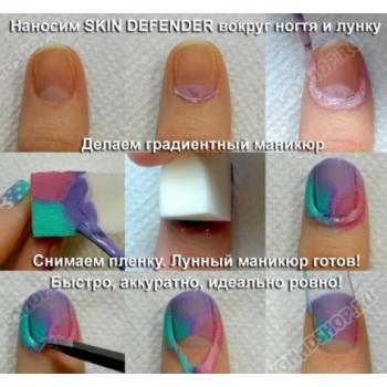 Средство для защиты кутикулы - жидкая лента Cuticle Defender