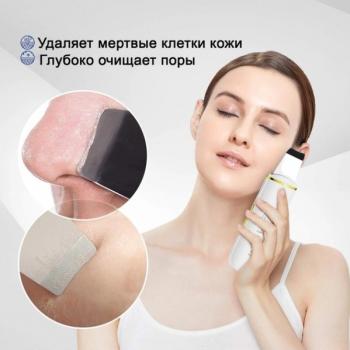 Ультразвуковой скрабер для чистки лица, лифтинга  и тонизации кожи